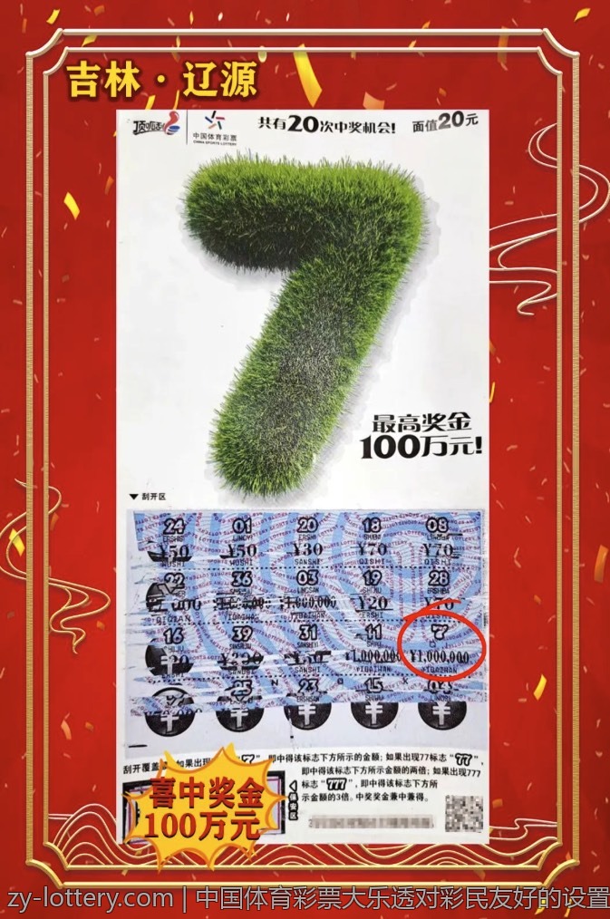 中国体育彩票大乐透对彩民友好的设置