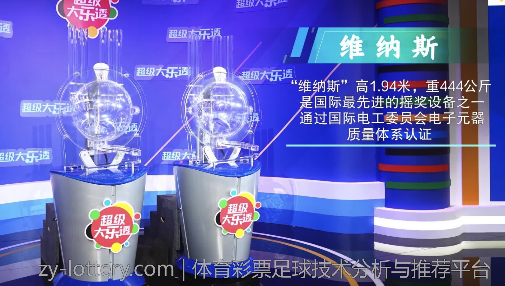 体育彩票足球技术分析与推荐平台