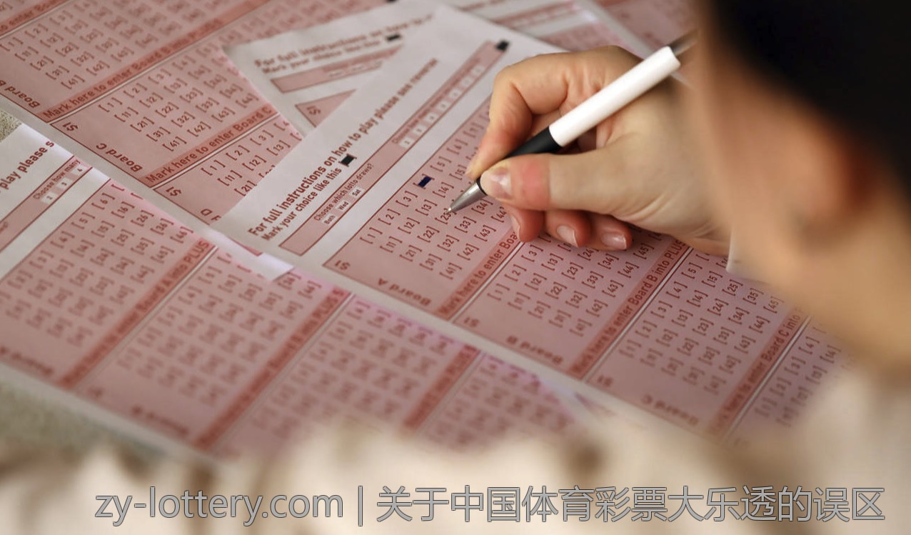 关于中国体育彩票大乐透的误区