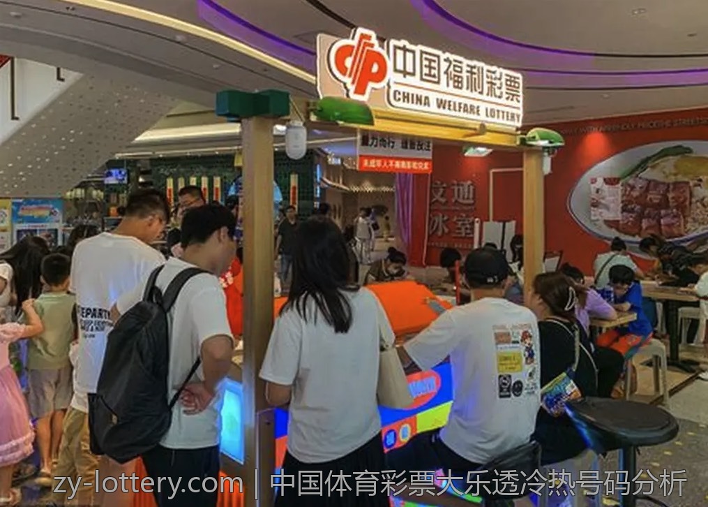 中国体育彩票大乐透冷热号码分析