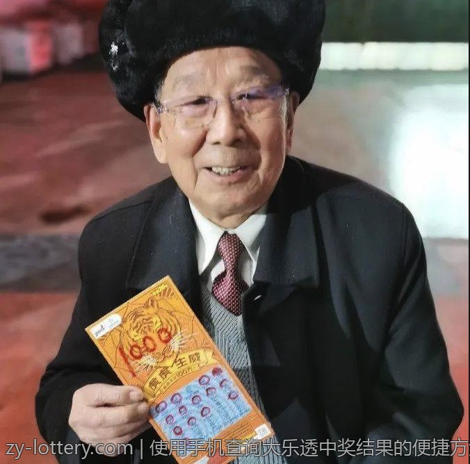 如何查询近期体育彩票大乐透中奖信息