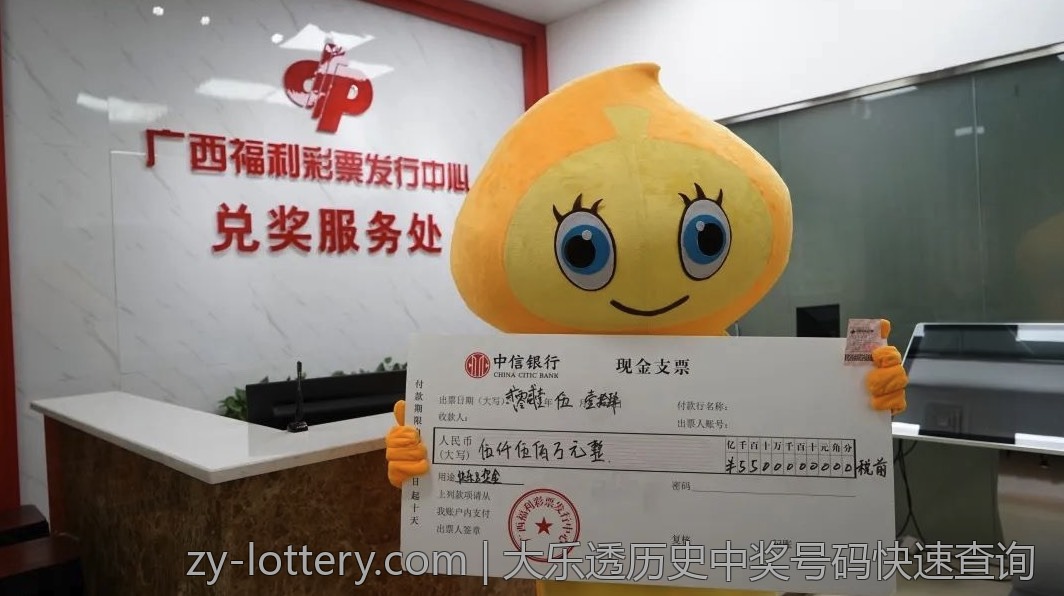 大乐透历史中奖号码快速查询