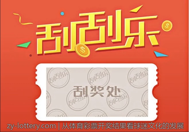 体育彩票的法律法规与合规要求详解